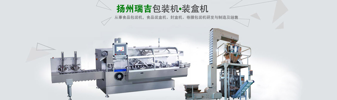 輸送機(jī),鏈板輸送機(jī),滾筒輸送機(jī),垂直提升輸送機(jī)-揚(yáng)州瑞吉 輸送機(jī),鏈板輸送機(jī),滾筒輸送機(jī),垂直提升輸送機(jī)-揚(yáng)州瑞吉